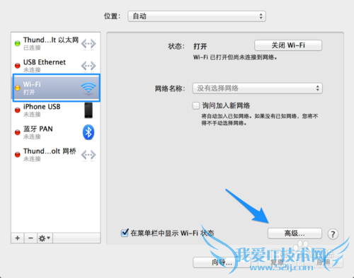 MacBook连不上wifi MacBook搜不到wifi