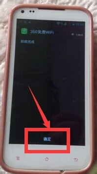 怎样在手机上安装和卸载360免费Wifi