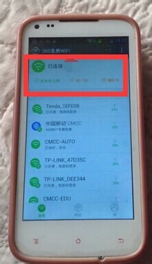 怎样在手机上安装和卸载360免费Wifi
