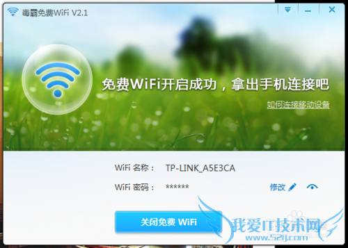 如何简单用手机连接宽带wifi