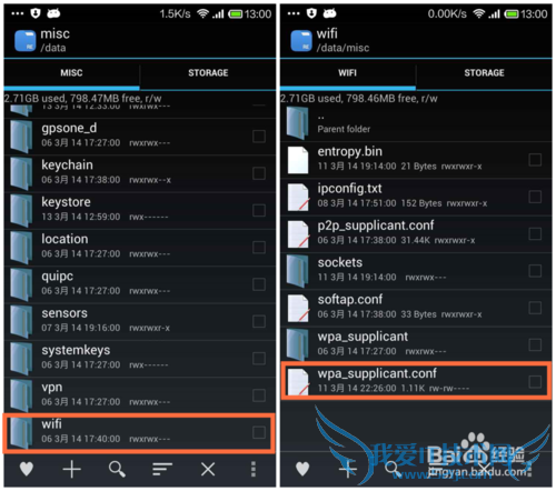 如何通过手机轻松找回无线(wifi)密码