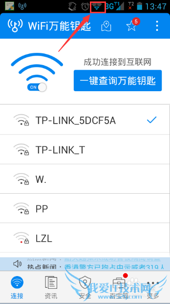 如何破解无线wifi密码