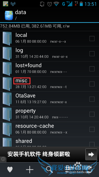 如何破解无线wifi密码