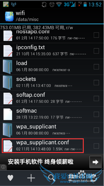 如何破解无线wifi密码