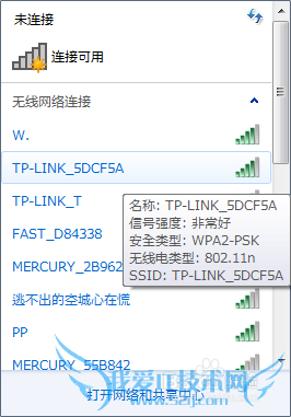 如何破解无线wifi密码