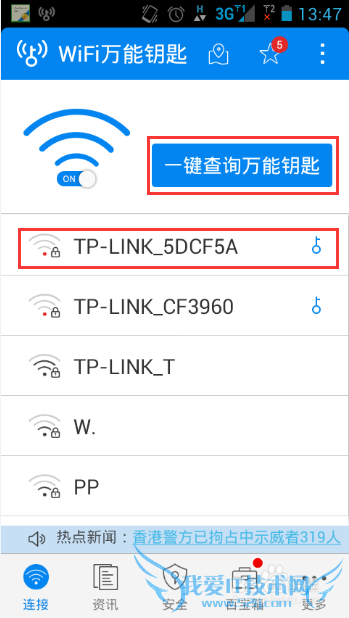 如何破解无线wifi密码