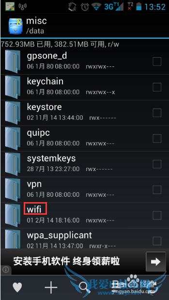 如何破解无线wifi密码