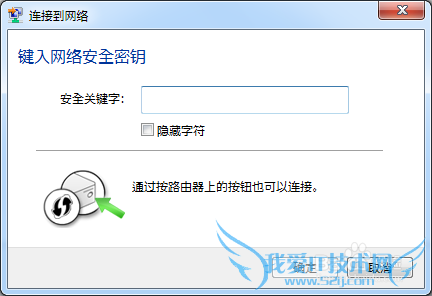 如何破解无线wifi密码