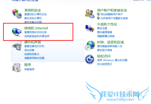 wifi无法开启共享怎么办
