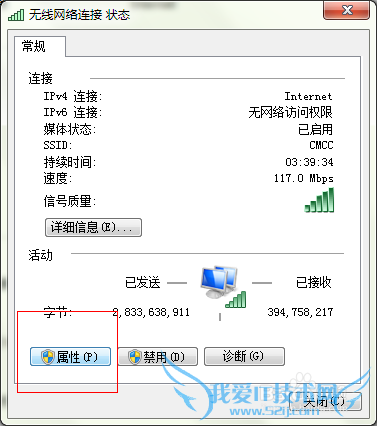 wifi无法开启共享怎么办