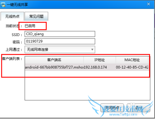 wifi无法开启共享怎么办
