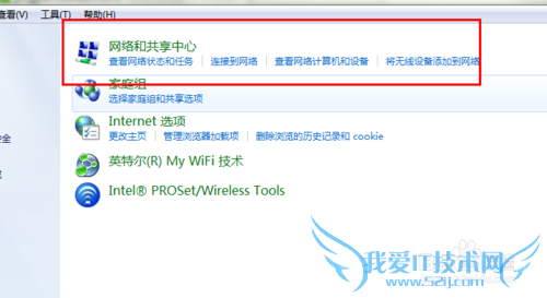 wifi无法开启共享怎么办