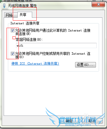 wifi无法开启共享怎么办