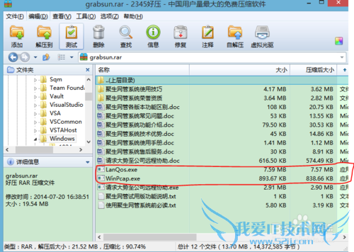 WIFI环境如何控制室友的网络或者控制孩子上网。