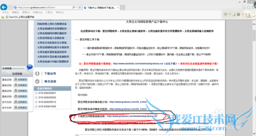 WIFI环境如何控制室友的网络或者控制孩子上网。