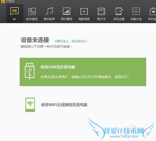 如何在家中用笔记本电脑设置免费WIFI