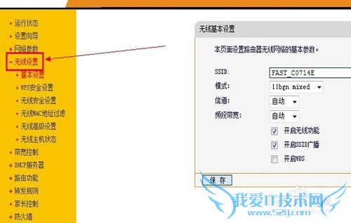 无线路由器是什么?怎么设置wifi使用?