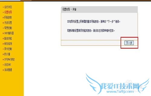 无线路由器是什么?怎么设置wifi使用?