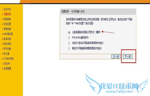 无线路由器是什么?怎么设置wifi使用?