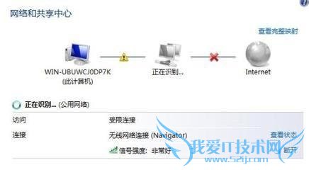 电脑突然连不上WIFI如何解决