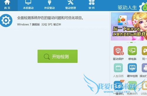 电脑突然连不上WIFI如何解决