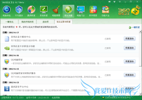 电脑突然连不上WIFI如何解决