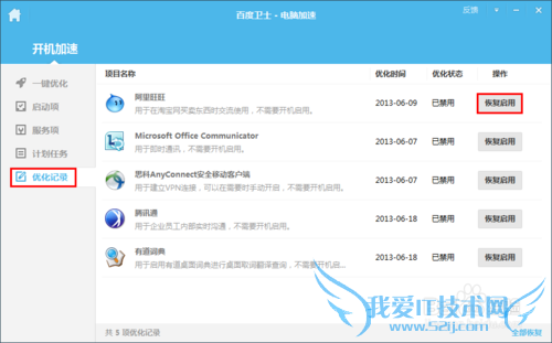 电脑突然连不上WIFI如何解决