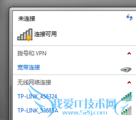 电脑突然连不上WIFI如何解决