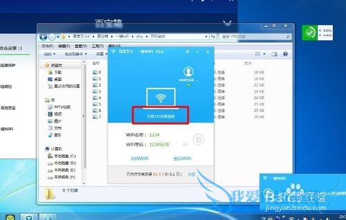 ٶʿһWiFiβ鿴ж豸ȵ