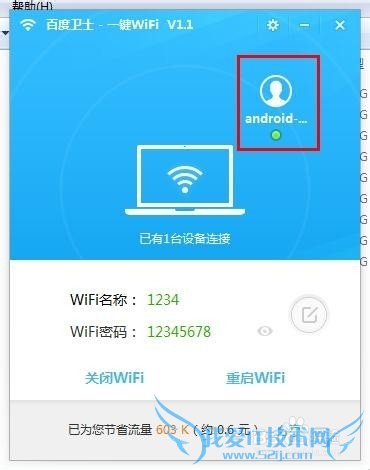 ٶʿһWiFiβ鿴ж豸ȵ