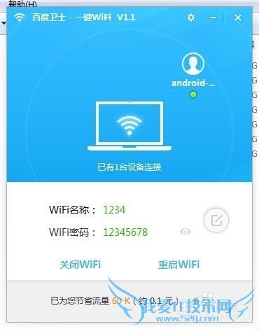 ٶʿһWiFiβ鿴ж豸ȵ