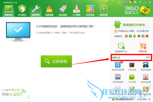 ûWiFiʼǱôܴWiFiأ