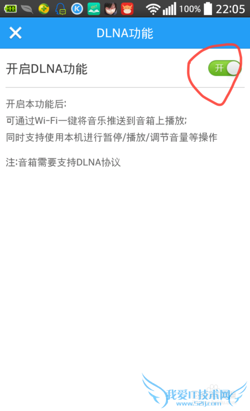 怎么使用手机点歌点播在电视、WIFI音箱上播放?