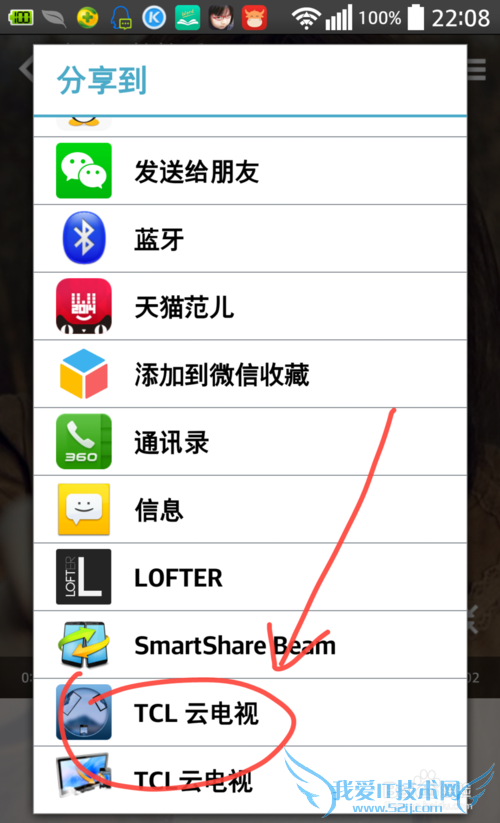 怎么使用手机点歌点播在电视、WIFI音箱上播放?