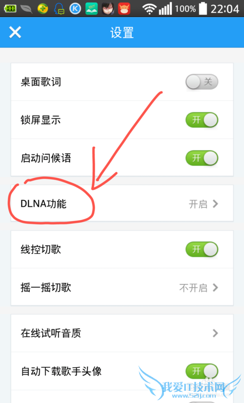 怎么使用手机点歌点播在电视、WIFI音箱上播放?