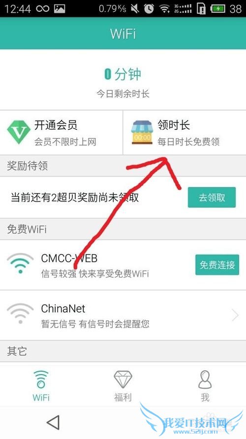ֻcmccchinanetwifi