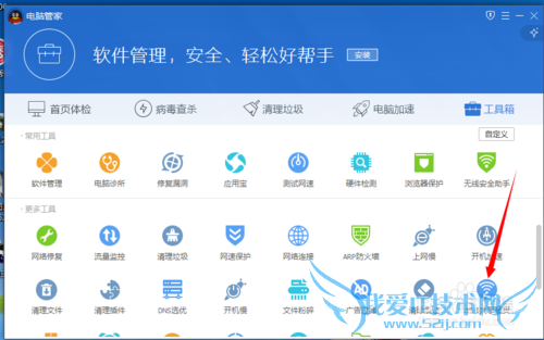 如何使用免费WiFi?