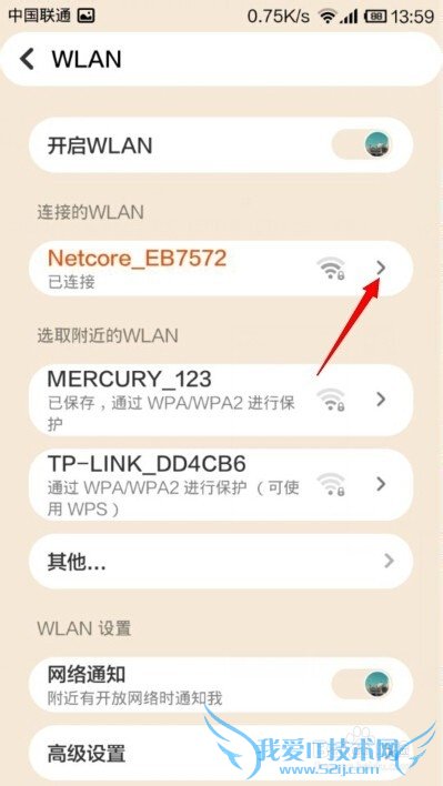 怎么分享自己手机已连接上的wifi密码给别人