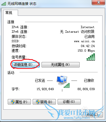 笔记本连接wifi后无法上网的解决方法