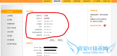 笔记本连接wifi后无法上网的解决方法