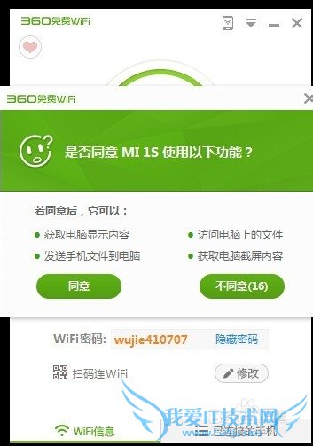 Ļ360ϵ𣿣[1]360wifi