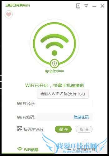 Ļ360ϵ𣿣[1]360wifi
