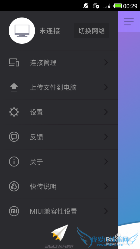 Ļ360ϵ𣿣[1]360wifi