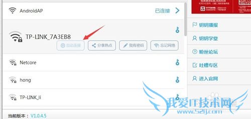 无网络状态下电脑使用wifi万能密钥上网