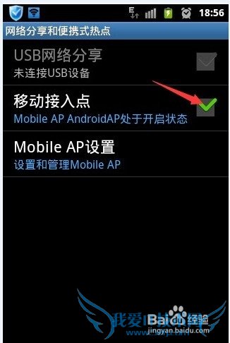 无网络状态下电脑使用wifi万能密钥上网