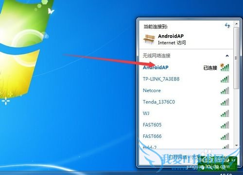 无网络状态下电脑使用wifi万能密钥上网