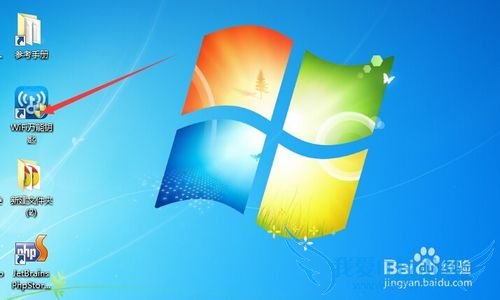 无网络状态下电脑使用wifi万能密钥上网