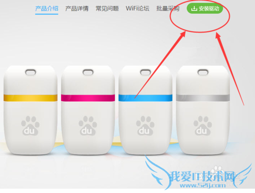 如何用笔记本和台式机创建出wifi热点?