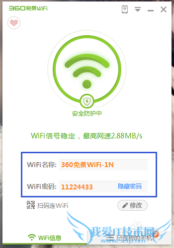 如何用笔记本和台式机创建出wifi热点?