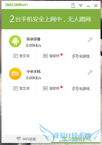 如何用笔记本和台式机创建出wifi热点?